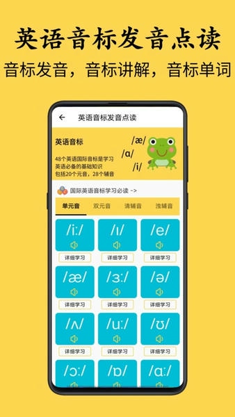 字母音标点读app v1.5.0 安卓版 0