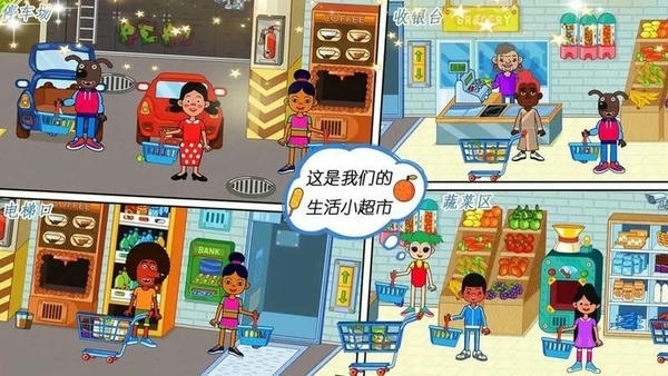 我的小镇最新版 我的小镇官方版