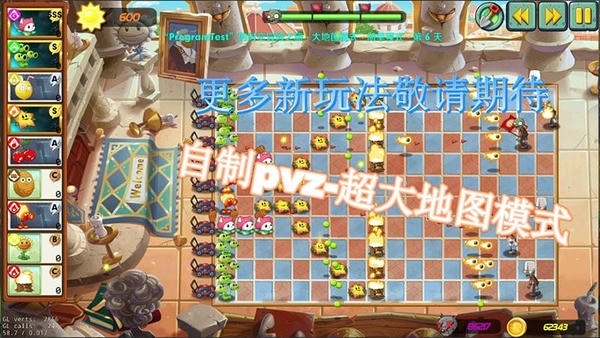 植物大战僵尸LZ重制版最新版 植物大战僵尸LZ重制版官方版