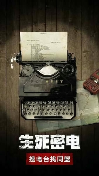 末日余辉最新版 末日余辉官方版