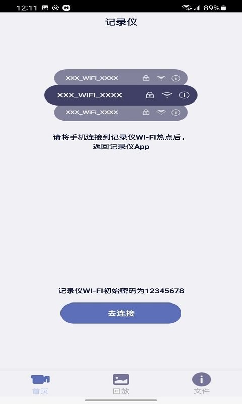 记录精灵最新版 记录精灵官方版