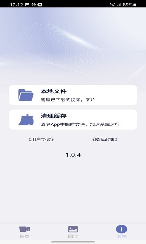 记录精灵手机版 v1.3.3 安卓版 0