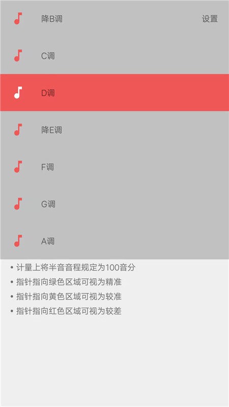 弦趣二胡调音器手机版 v1.3 安卓版 2