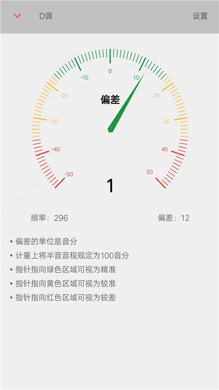 弦趣二胡调音器最新版 弦趣二胡调音器官方版