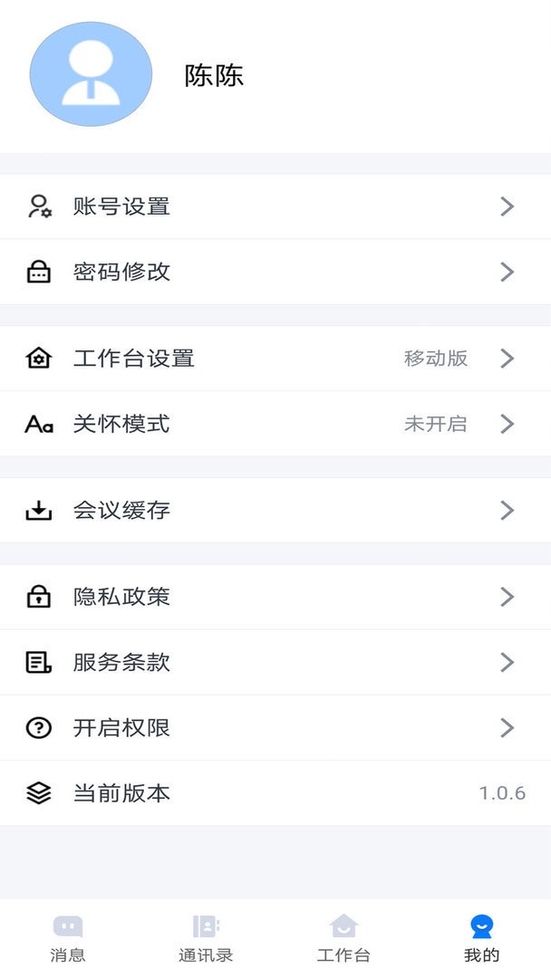 连政通官方版 v1.2.16 安卓版 1