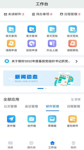 连政通官方版 v1.2.16 安卓版 2