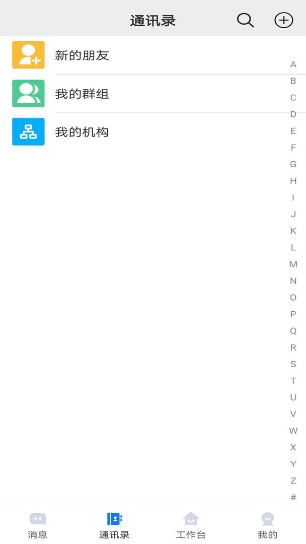 连政通官方版 v1.2.16 安卓版 3
