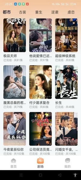 星辰短剧app v1.4.2 安卓版 3