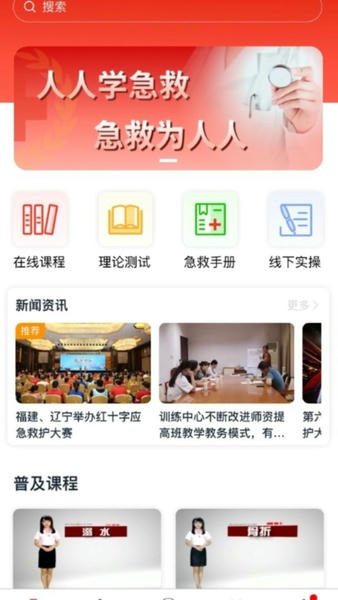 一键救护官方版 v1.3.1 安卓版 1