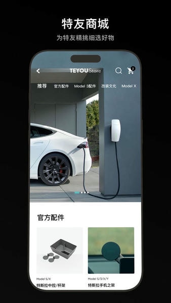 特友官方版 v2.9.9 安卓版 0
