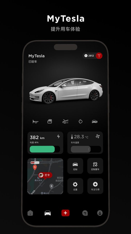 特友官方版 v2.9.9 安卓版 2