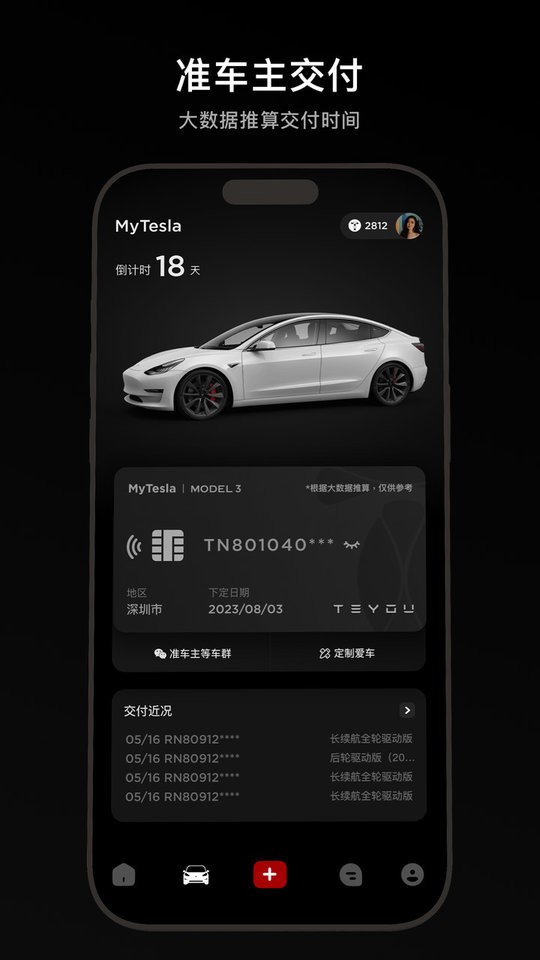 特友官方版 v2.9.9 安卓版 3