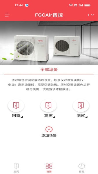fgcair智控官方版 v2.2.1 安卓版 0