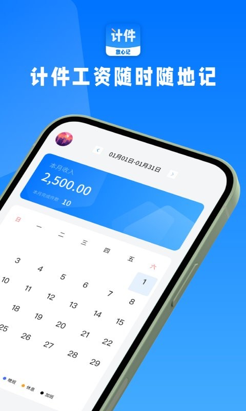 计件工资条最新版 计件工资条官方版