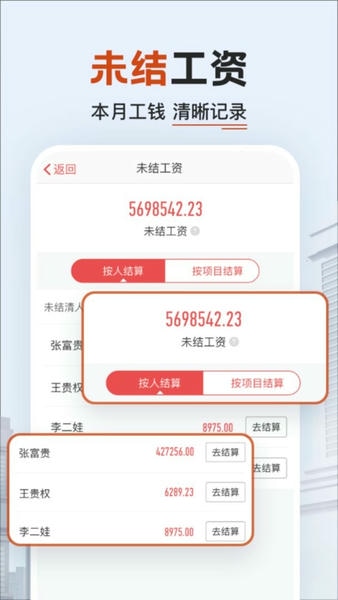 工地记加班最新版 工地记加班官方版