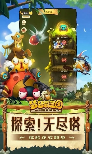 梦梦爱三国最新版 v6.0 安卓版 2