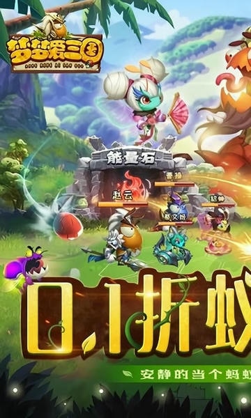 梦梦爱三国最新版 v6.0 安卓版 0