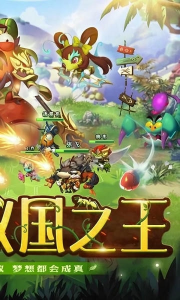 梦梦爱三国最新版 v6.0 安卓版 1