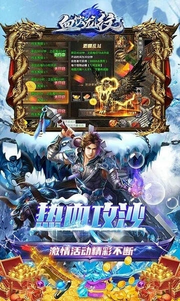 血饮龙纹游戏 v1.0.0 安卓版 3