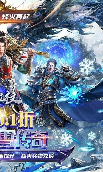 血饮龙纹游戏 v1.0.0 安卓版 1