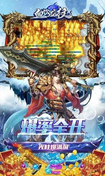 血饮龙纹游戏 v1.0.0 安卓版 0