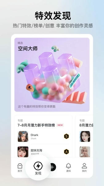 抖音像塑最新版 抖音像塑官方版