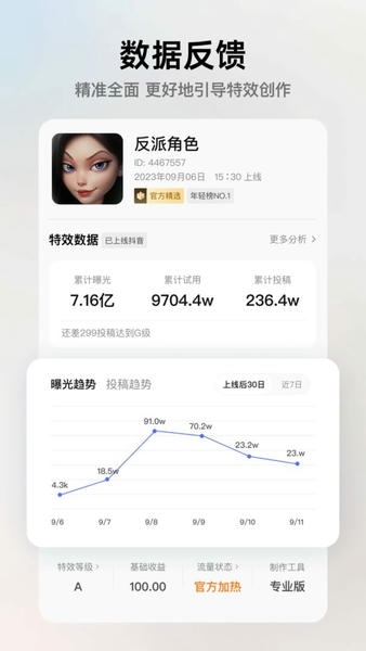 像塑最新版本 v17.1.1 安卓版 0