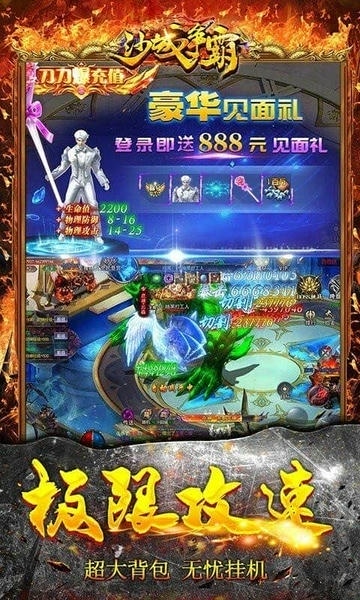 沙城争霸游戏 v1.0.35 安卓版 1
