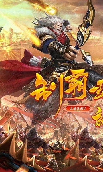 沙城争霸最新版 沙城争霸官方版