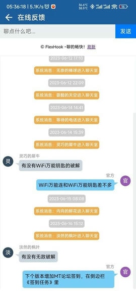 flexhook最新版 v1.7.3 安卓版 2