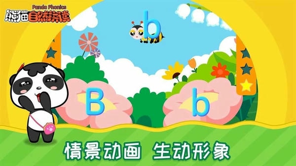 熊猫自然拼读最新版 v3.1.1 安卓版 1