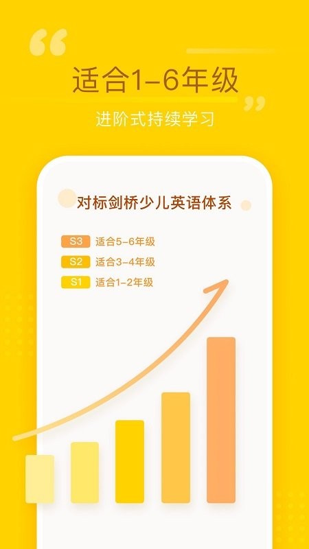 百词斩少儿英语app v2.0.2 安卓版 2