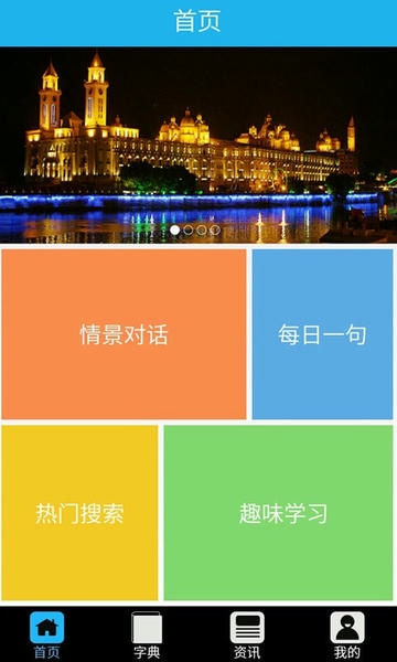 福州话翻译app(福州方言学习) v2.0.4 安卓最新版 2