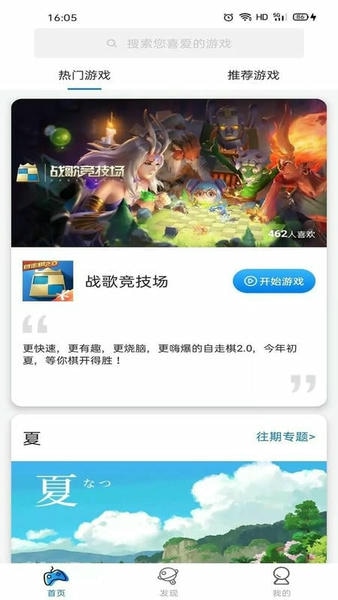 集游社免费版 v3.9.7 安卓版 3
