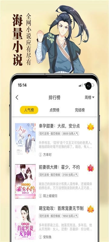 锤子小说最新版本 v2.10.1 安卓版 2