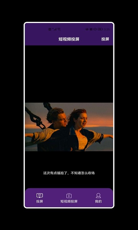 易投屏无线投屏神器 v2.0.5 安卓版 2
