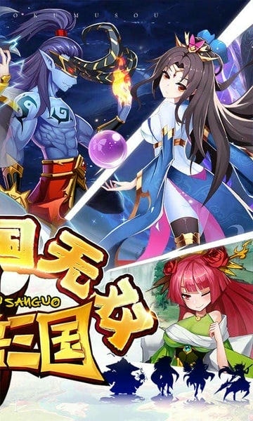 魔兽三国手游 v1.6.003 安卓版 0