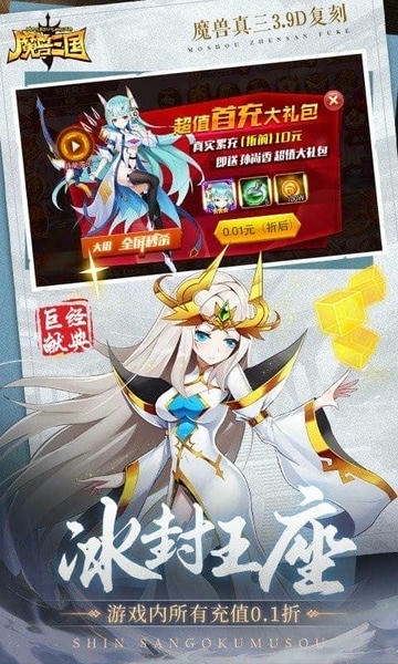 魔兽三国手游 v1.6.003 安卓版 1