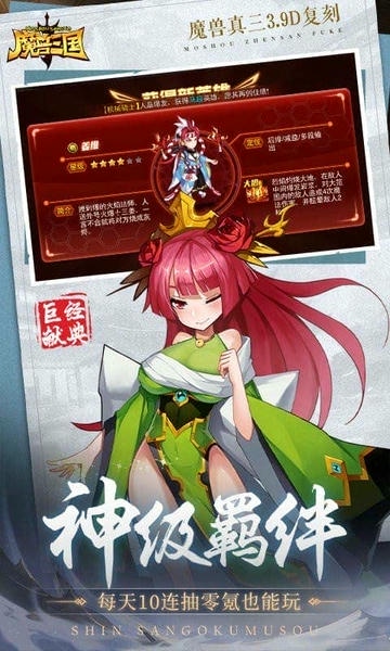 魔兽三国手游 v1.6.003 安卓版 2