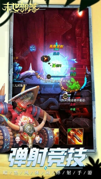 末世部落官方版 v2.3.7 安卓版 1