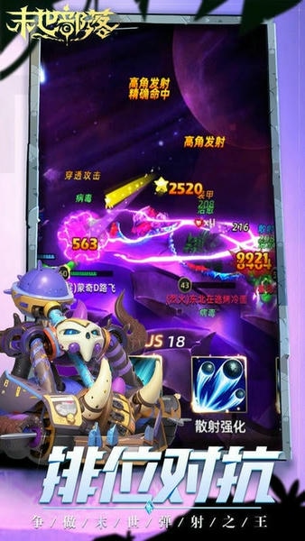 末世部落官方版 v2.3.7 安卓版 2
