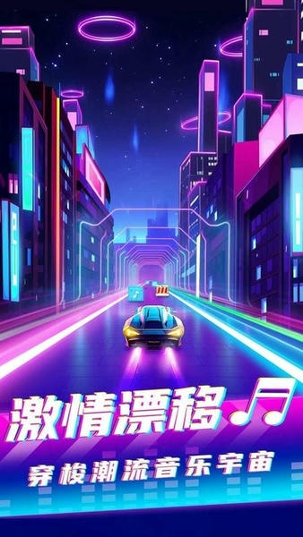 音速节奏最新版 v2.0.0 安卓版 0