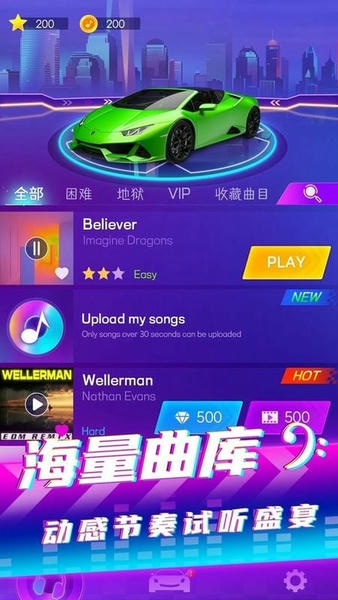 音速节奏最新版 v2.0.0 安卓版 3