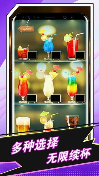 喝啤酒模拟神器官方版 v1.0.3 安卓版 1