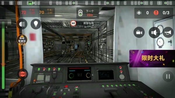 城市地铁模拟器游戏新版 v300.1.3.3018 安卓版 1