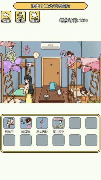 老六去找茬游戏 v1.0.2 安卓版 0