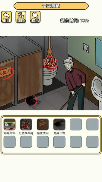 老六去找茬游戏 v1.0.2 安卓版 1