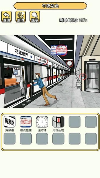 老六去找茬游戏 v1.0.2 安卓版 2