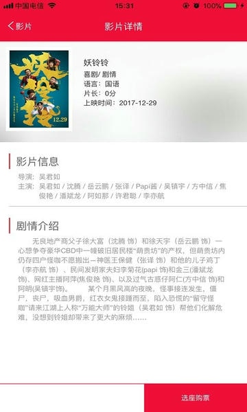 天下票仓官方版 v5.1.1 安卓版 2