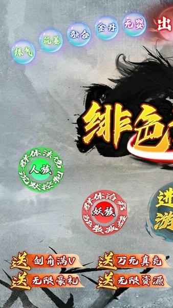 绯色梦境文字游戏 v1.0.29 安卓版 0